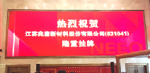 武汉俊伟文化艺术传播有限公司挂牌成功